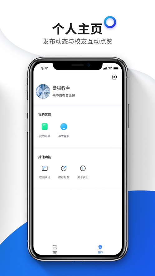 糕糕校园网app