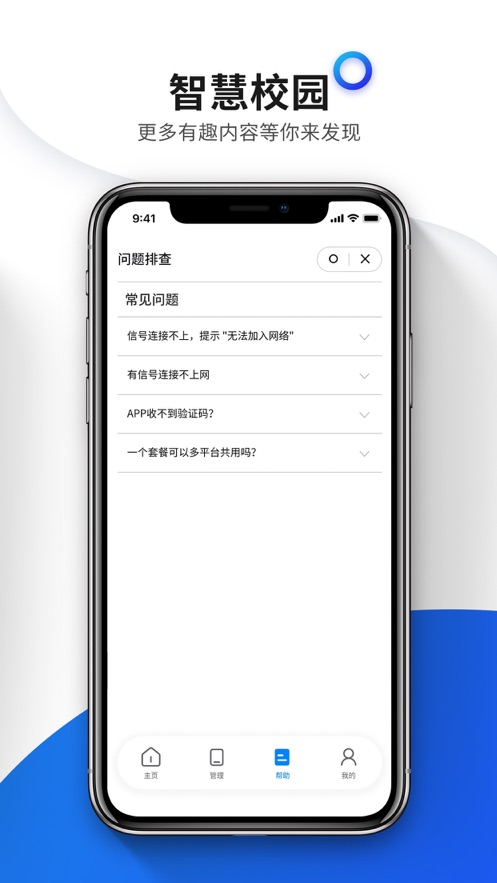 糕糕校园网app