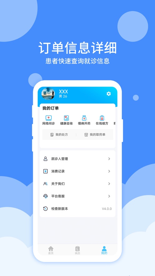 大医123app