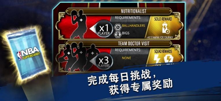 NBA超级卡牌NBA SuperCard