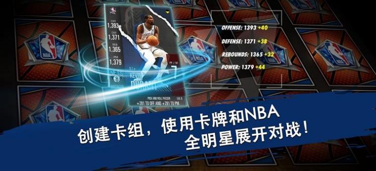 NBA超级卡牌NBA SuperCard