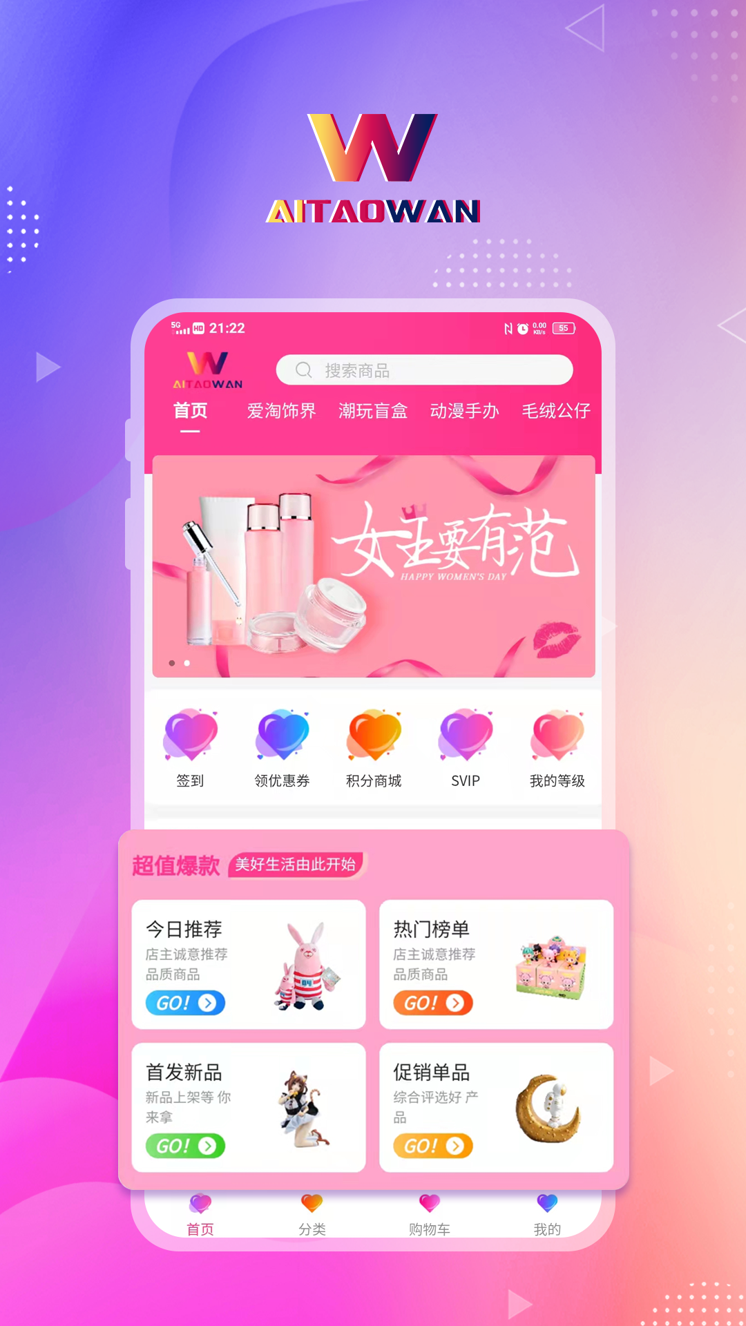 爱淘玩app