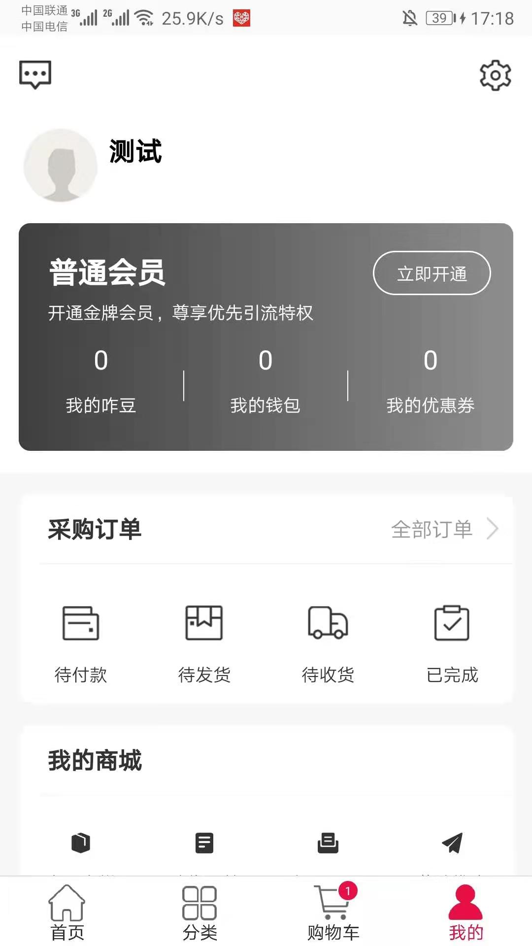 志高集成热水器app