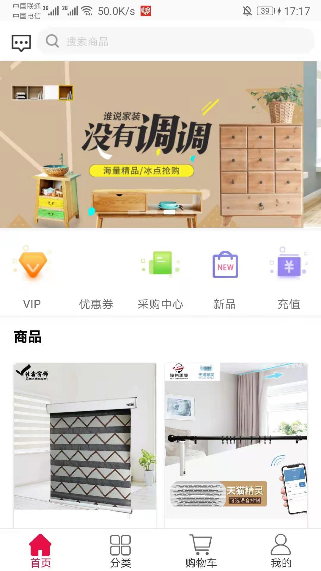 志高集成热水器app