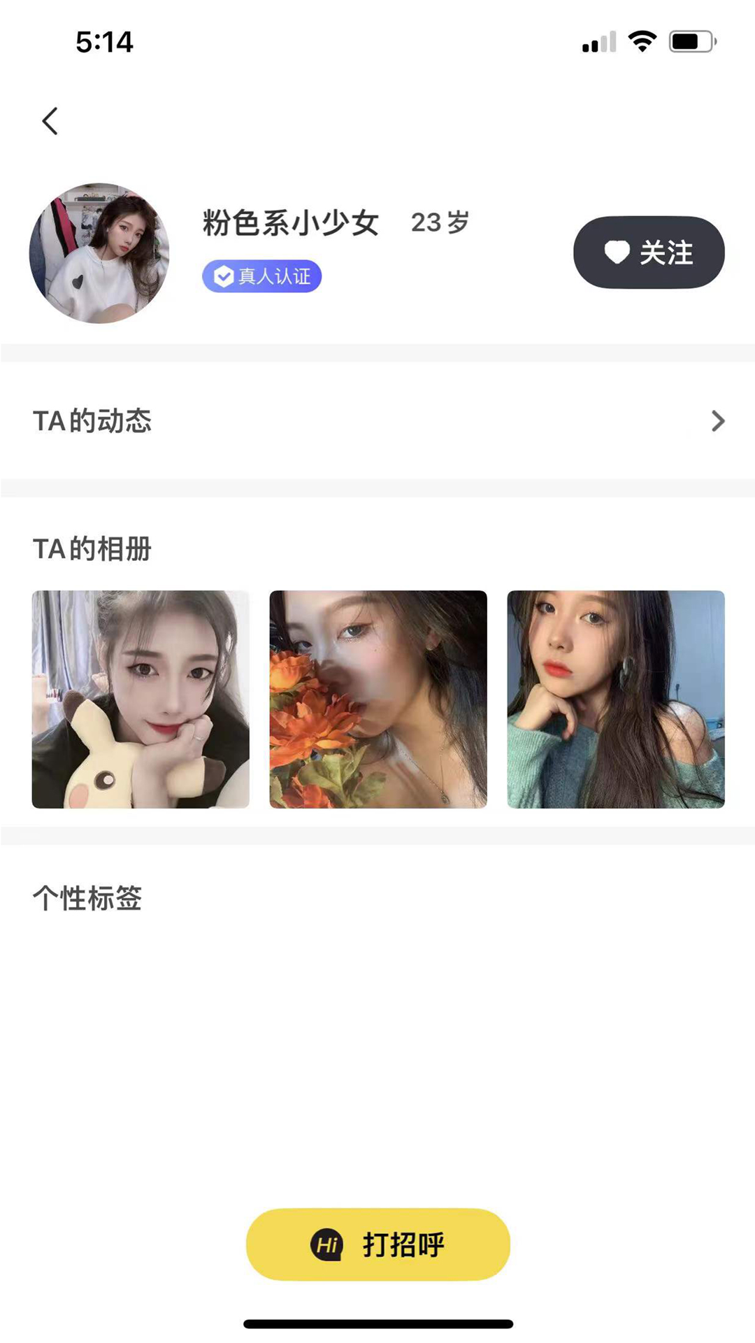 星语小圈圈交友app