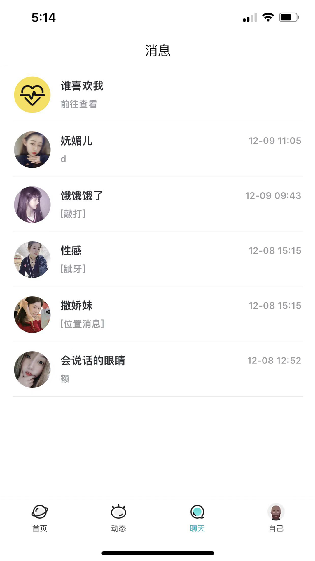 星语小圈圈交友app