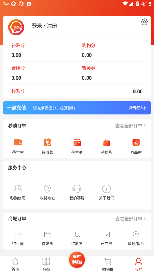 惠崮尔app