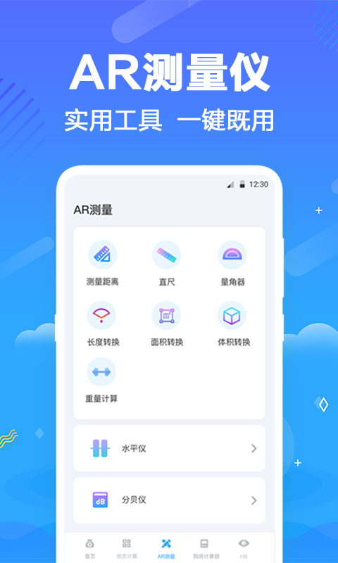 大眼兔VR世界景点app