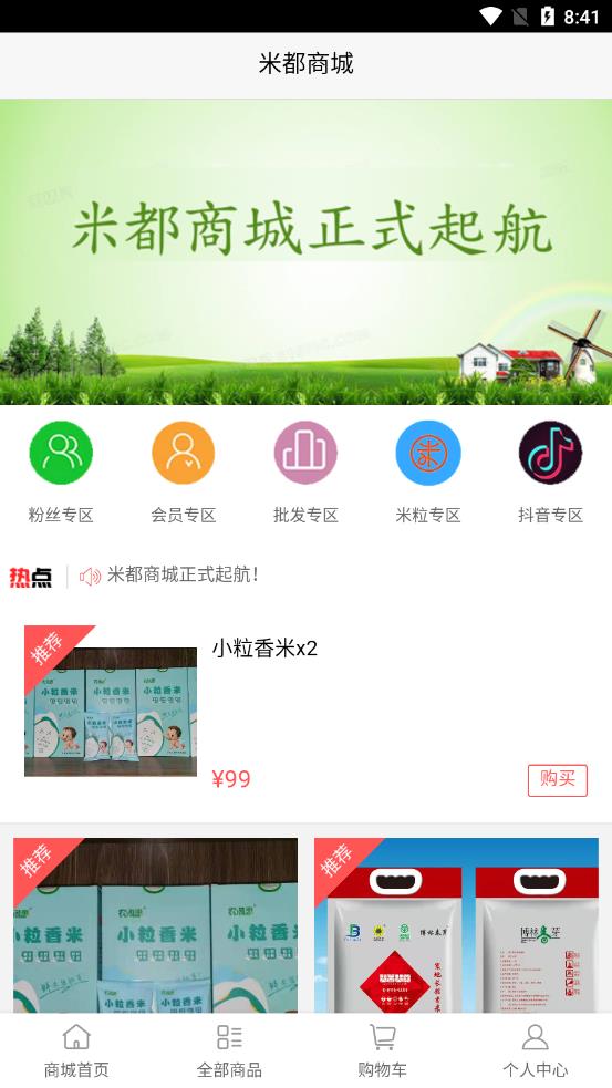 米都app