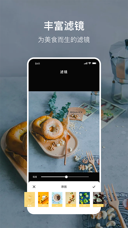 美食p图app