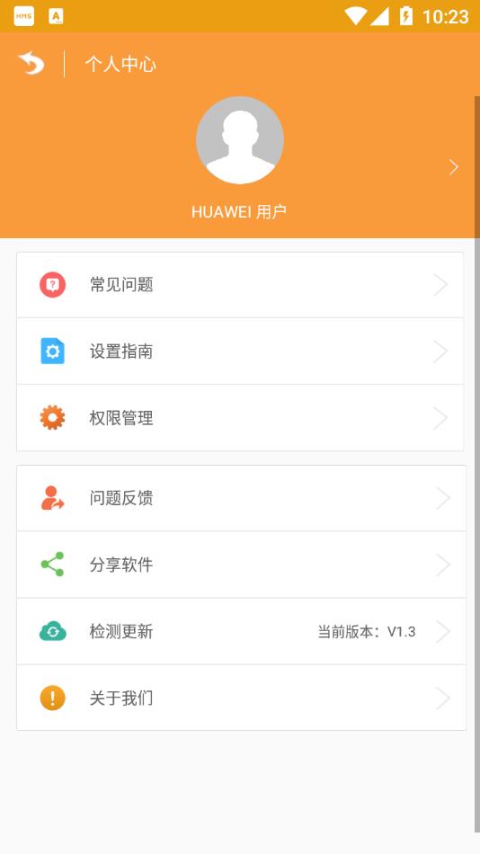 自动点击app