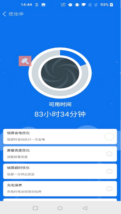 每日清理管家app