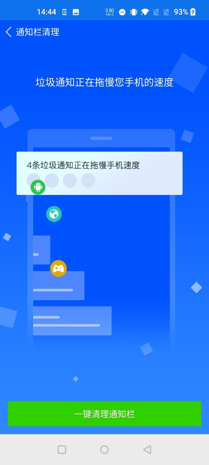 每日清理管家app