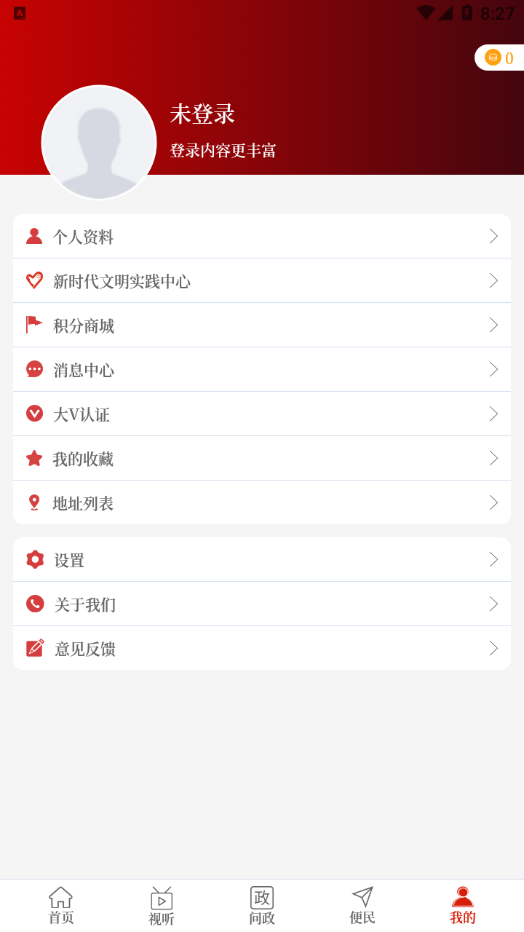 云上唐河app