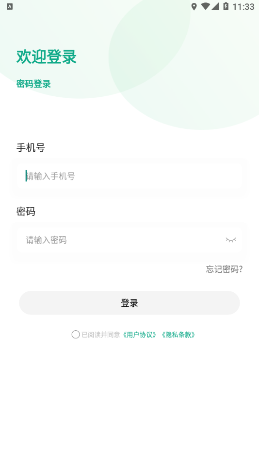 白药健康药师app