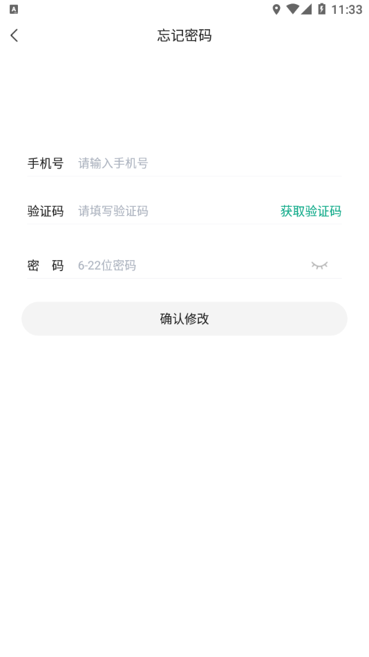 白药健康药师app