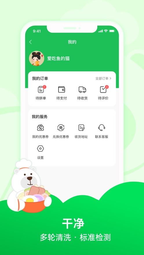 趣店预制菜app