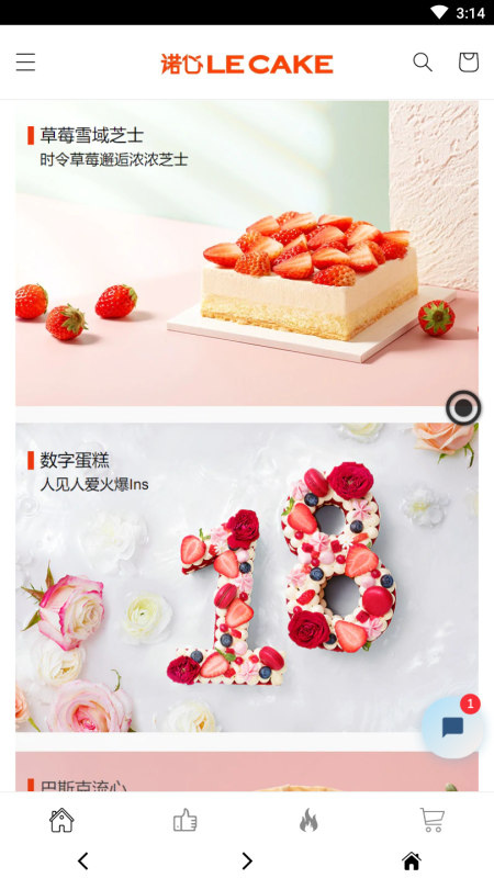 诺心LE CAKE app