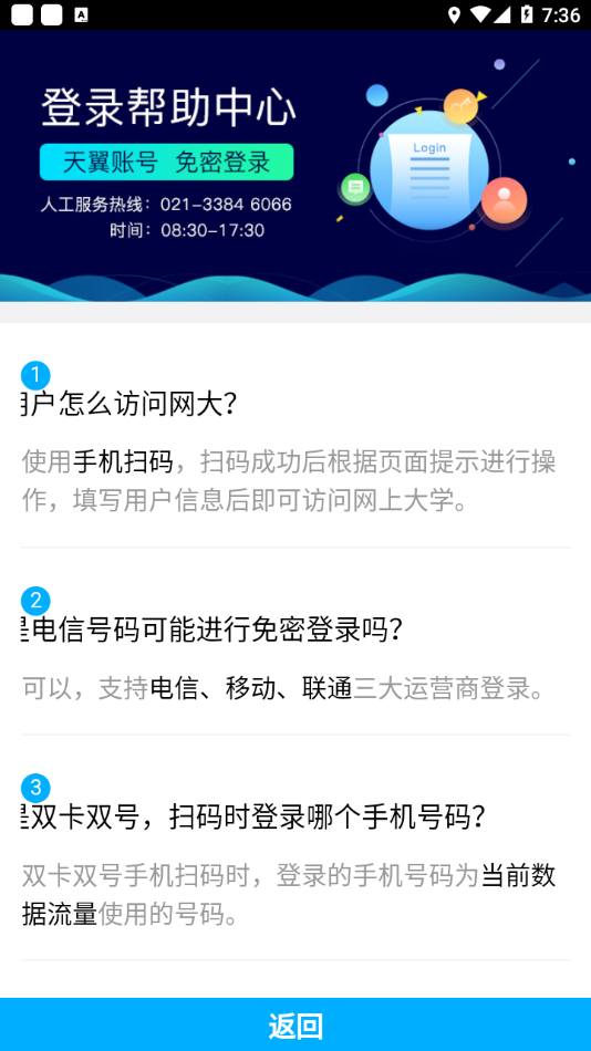 双百学习圈app