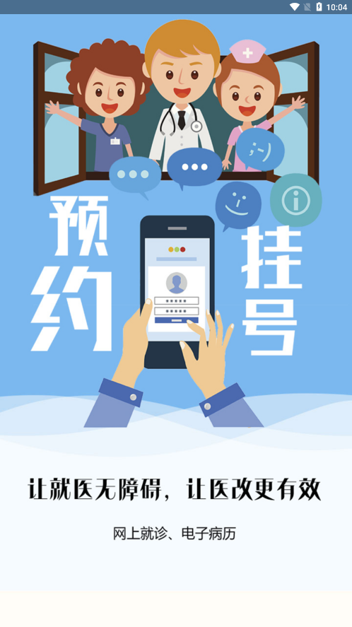 锦州通app下载最新版本