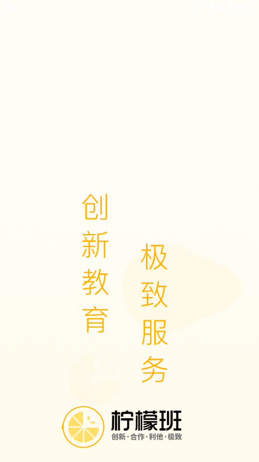 柠檬班app