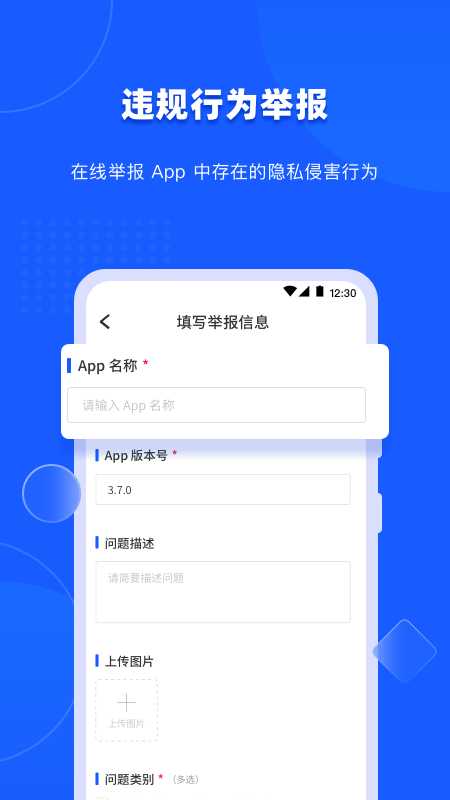 隐查查app