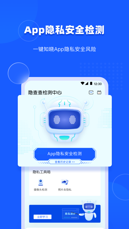 隐查查app