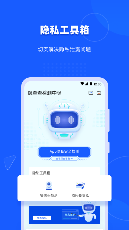 隐查查app