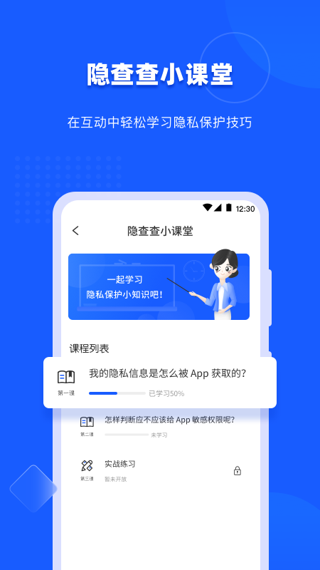 隐查查app