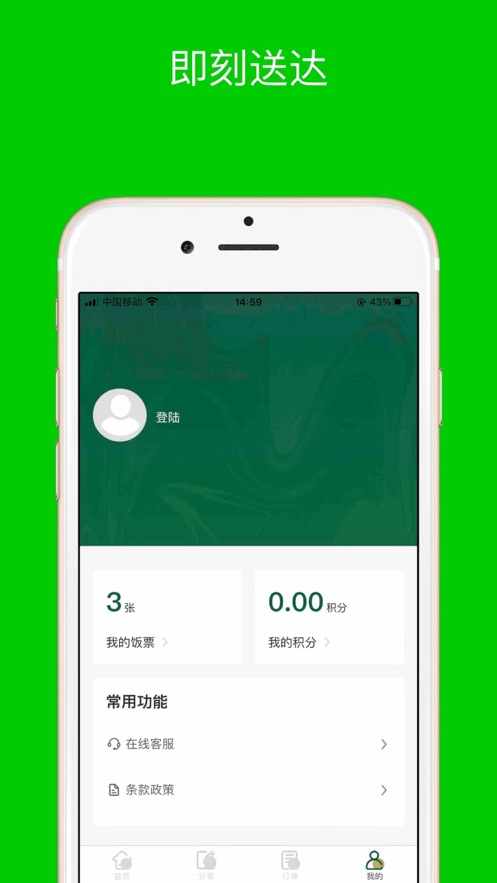 三叔养你app