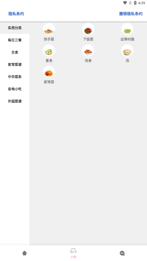 百家cooking app