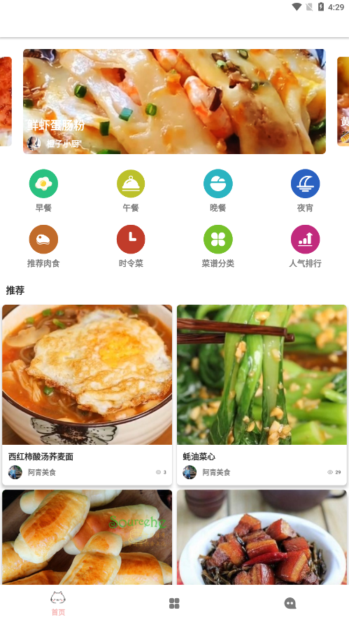 百家cooking app