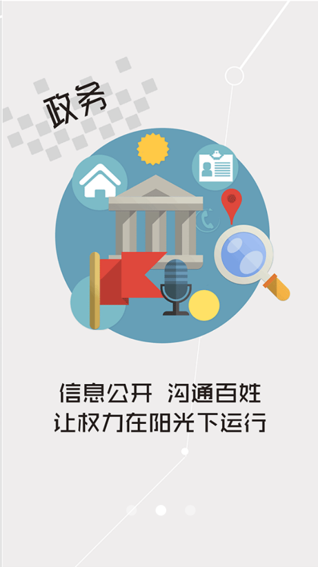 云上竹溪app