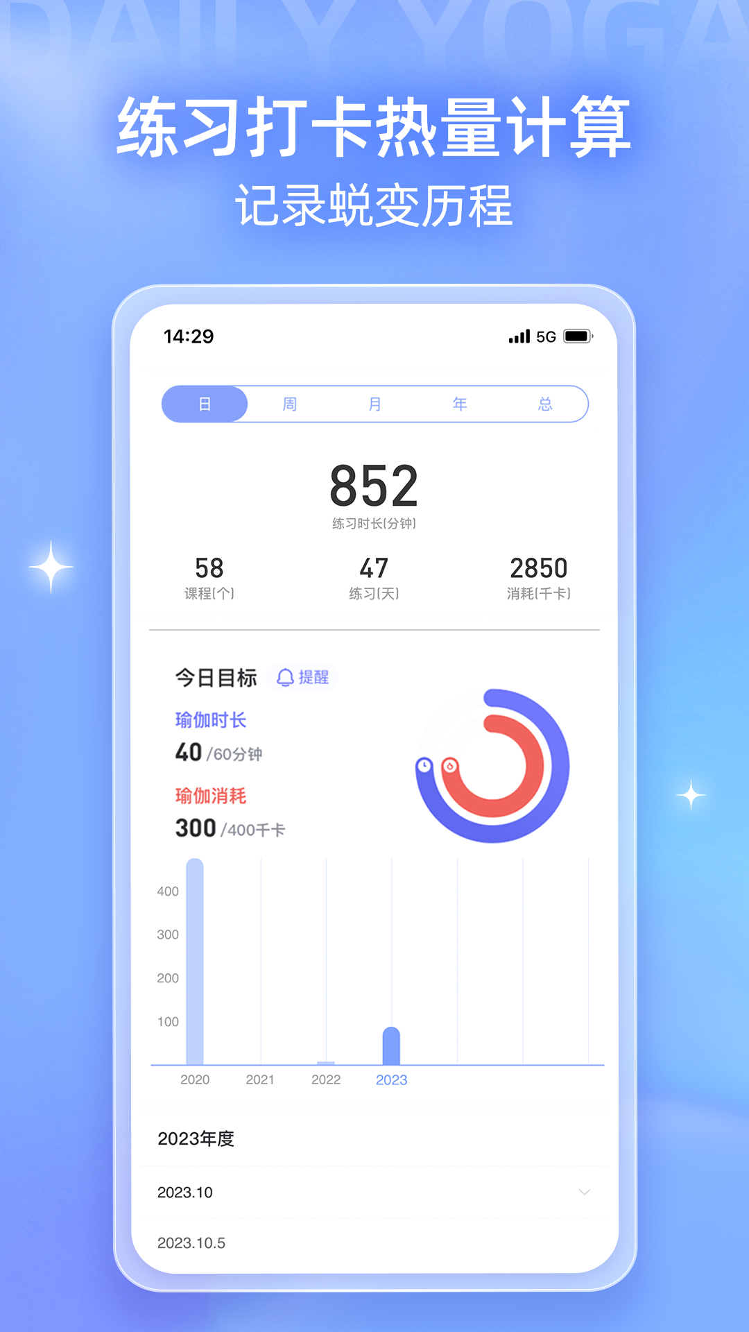 每日瑜伽极速版app