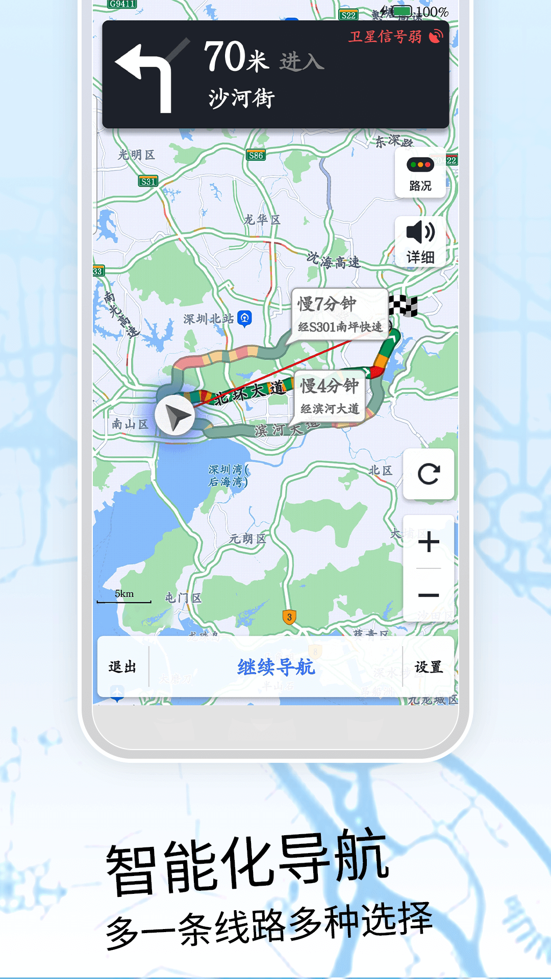 北导航app