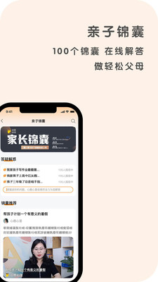 心鹿心理app