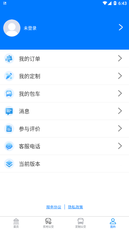 蚌埠公交app