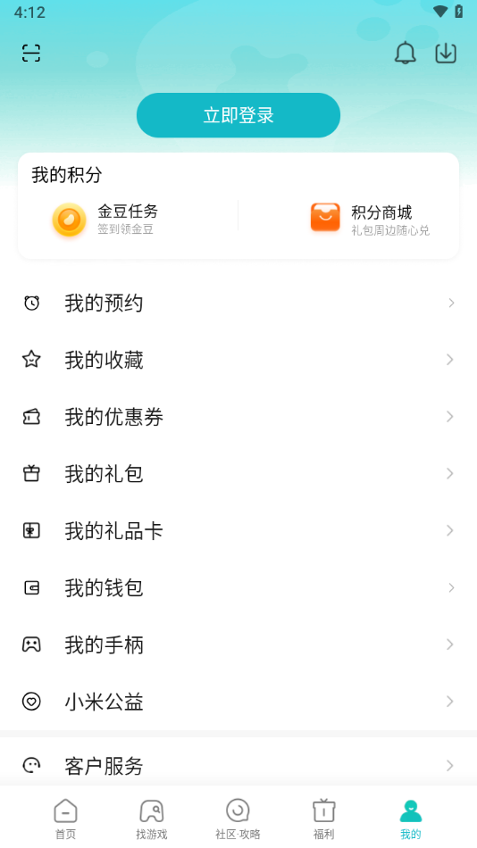 小米游戏中心app