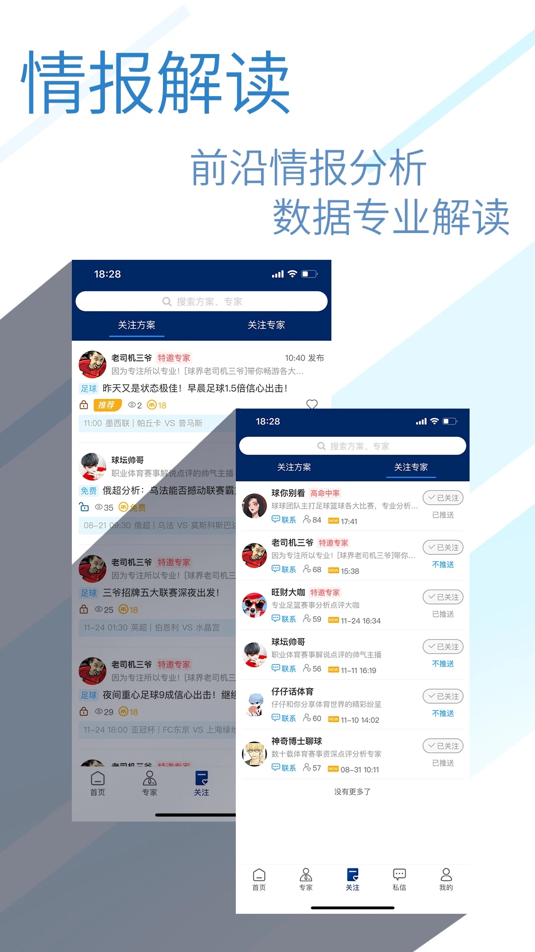 球进了app