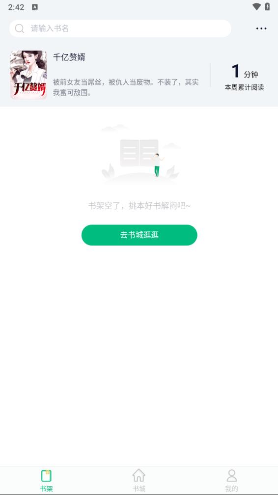 笔墨文学app