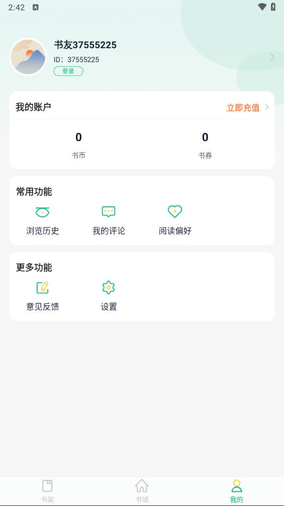 笔墨文学app