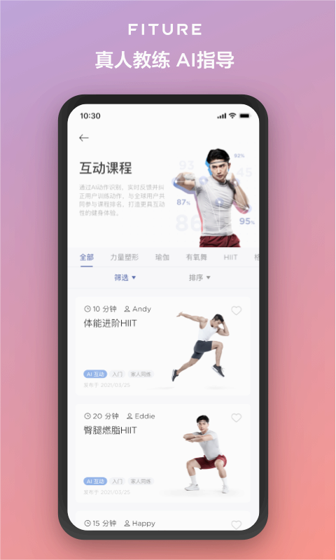 FITURE健身app