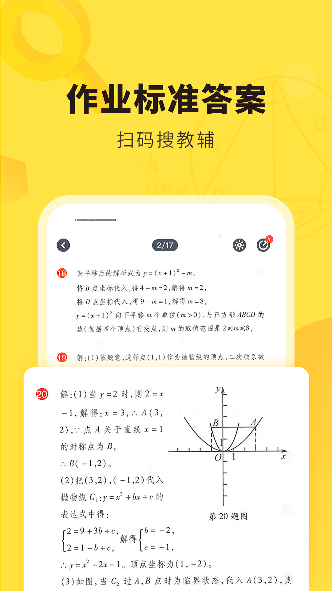 快对作业app下载