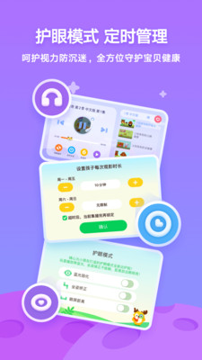 爱奇艺奇巴布儿童版APP