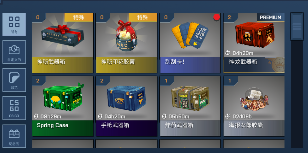 CS开箱模拟器app