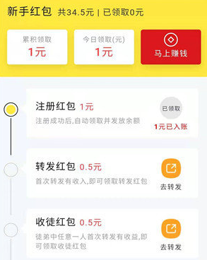 金猫赚app