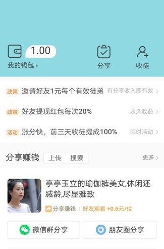 极火网app