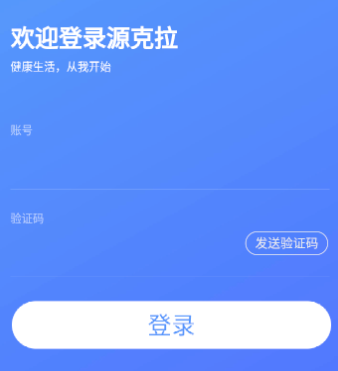 源克拉app