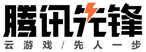 腾讯先锋下载安装2022最新版本