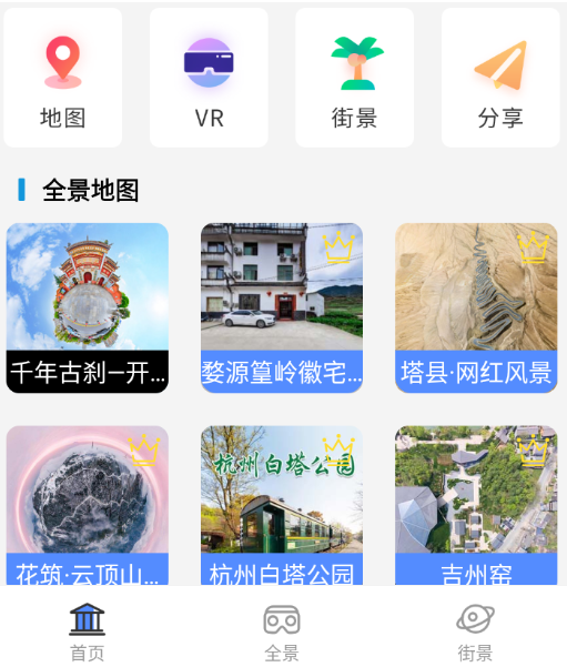 北斗工具箱app